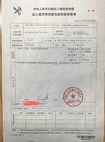 危包證是長期有效的嗎?